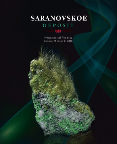 Mineralogical Almanac volume 21, issue 2, 2016 - Saranovskoe Chromite Deposit (Middle Urals)