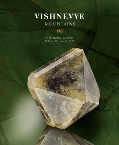 Mineralogical Almanac volume 25, issue 3, 2021 - Vishnevye Mountains