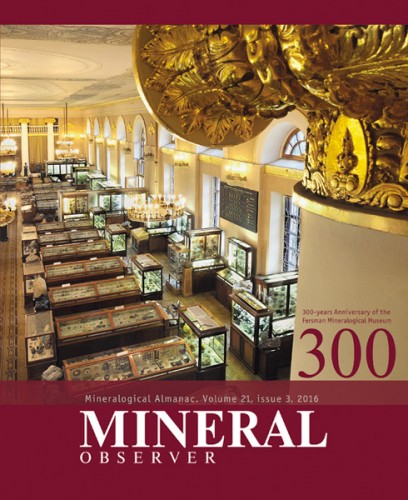 Mineralogical Almanac volume 21, issue 3, 2016 - Mineral Observer