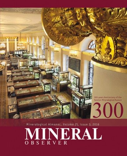 Mineralogical Almanac volume 21, issue 3, 2016 - Mineral Observer