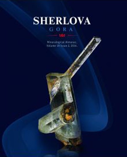 Mineralogical Almanac volume 19, issue 2, 2014 - SHERLOVA GORA